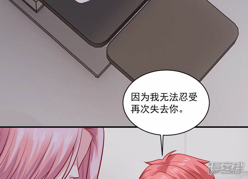 《亿万影后的逆袭》第204话 以死相逼 第66页