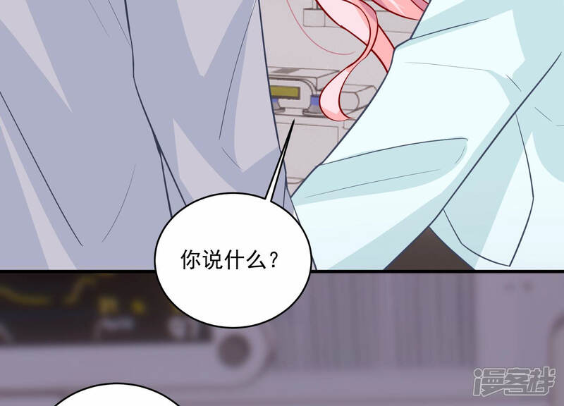 《亿万影后的逆袭》第204话 以死相逼 第75页