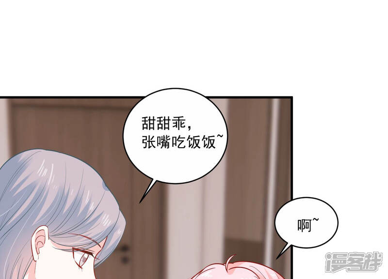 《亿万影后的逆袭》第206话 我们认识吗？ 第16页