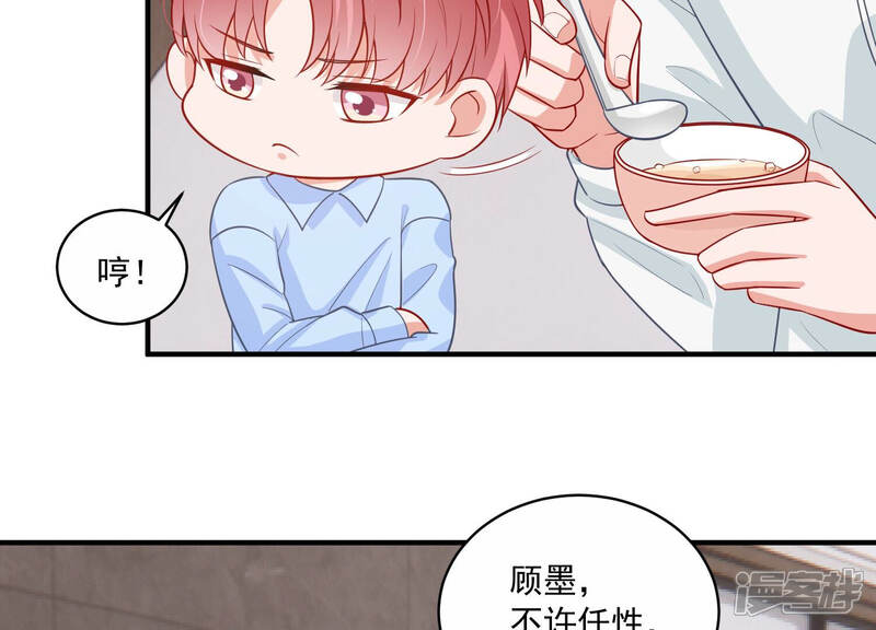 《亿万影后的逆袭》第206话 我们认识吗？ 第19页