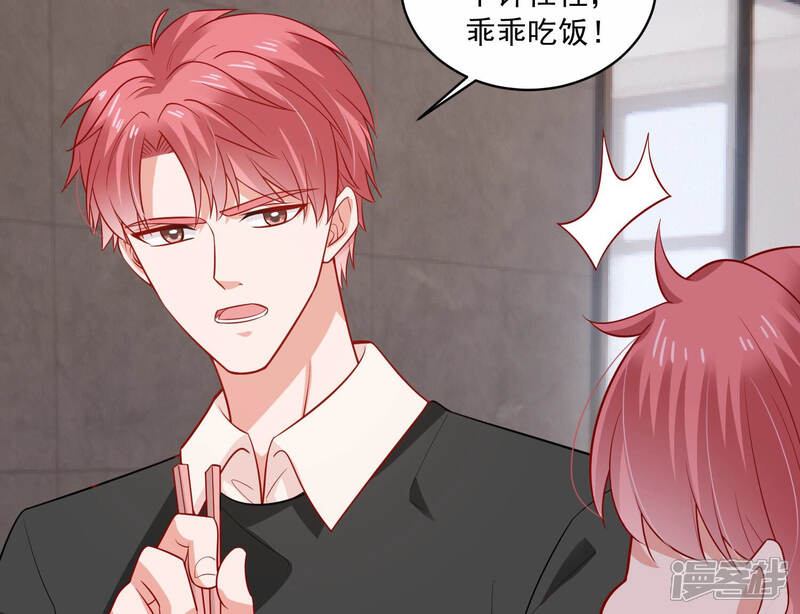 《亿万影后的逆袭》第206话 我们认识吗？ 第20页