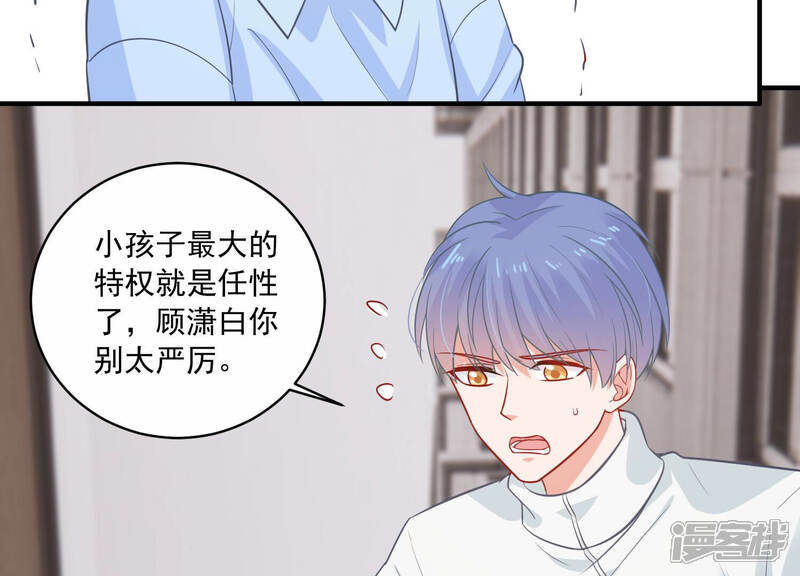 《亿万影后的逆袭》第206话 我们认识吗？ 第23页