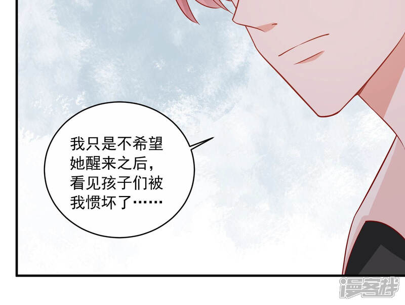 《亿万影后的逆袭》第206话 我们认识吗？ 第26页