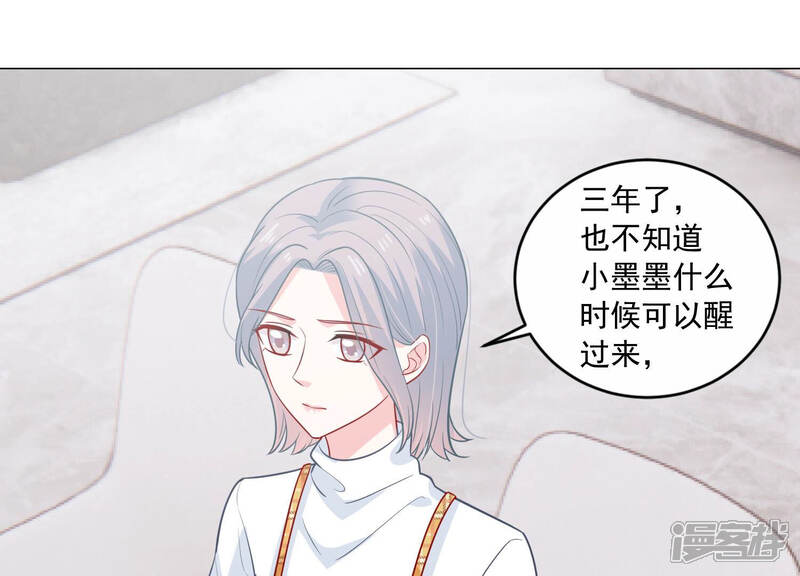 《亿万影后的逆袭》第206话 我们认识吗？ 第27页