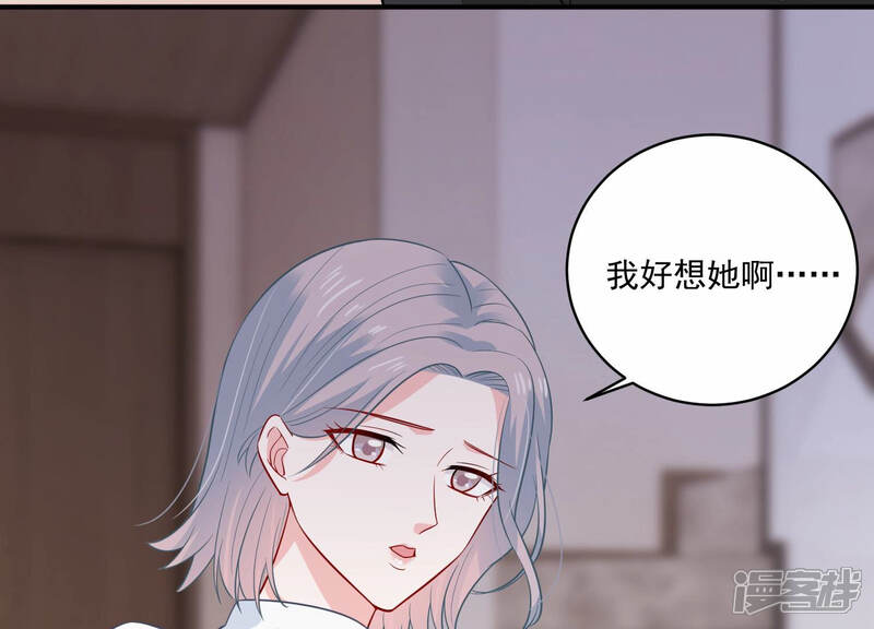 《亿万影后的逆袭》第206话 我们认识吗？ 第30页