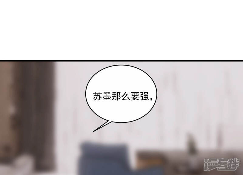 《亿万影后的逆袭》第206话 我们认识吗？ 第33页
