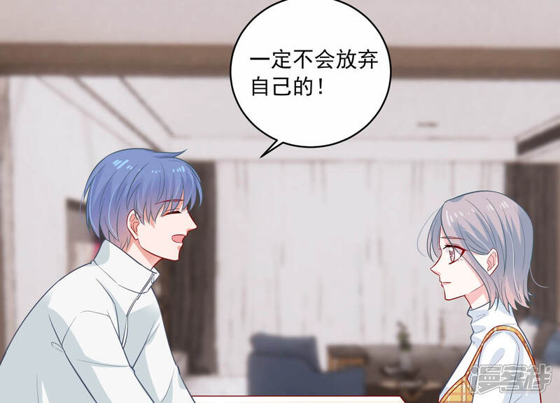 《亿万影后的逆袭》第206话 我们认识吗？ 第35页
