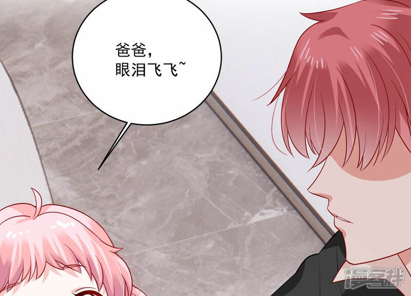 《亿万影后的逆袭》第206话 我们认识吗？ 第41页