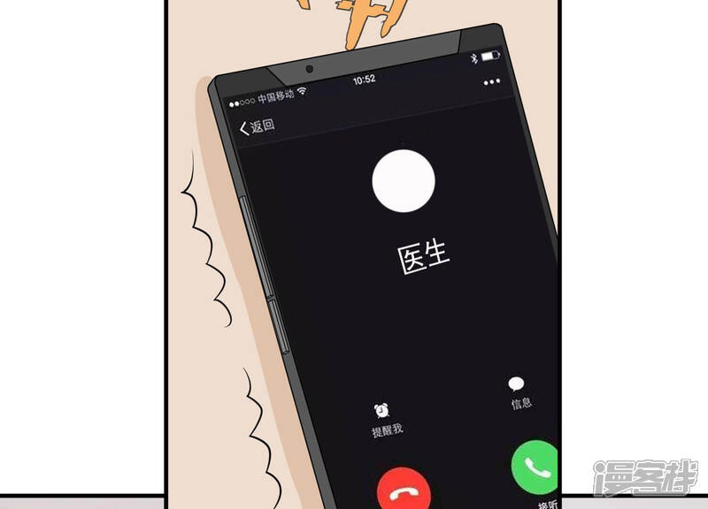 《亿万影后的逆袭》第206话 我们认识吗？ 第47页
