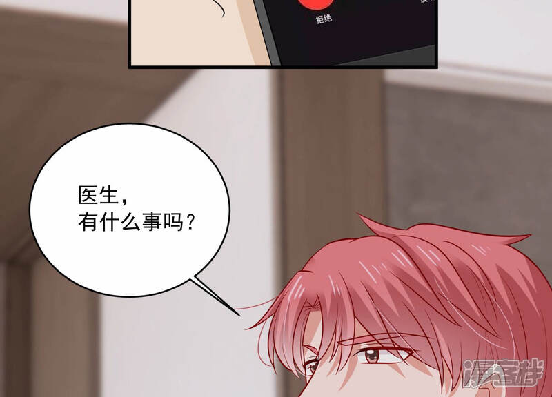 《亿万影后的逆袭》第206话 我们认识吗？ 第48页