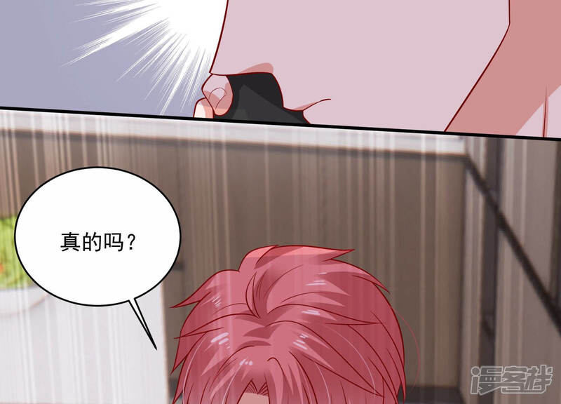 《亿万影后的逆袭》第206话 我们认识吗？ 第52页