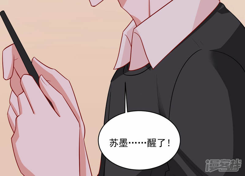 《亿万影后的逆袭》第206话 我们认识吗？ 第59页