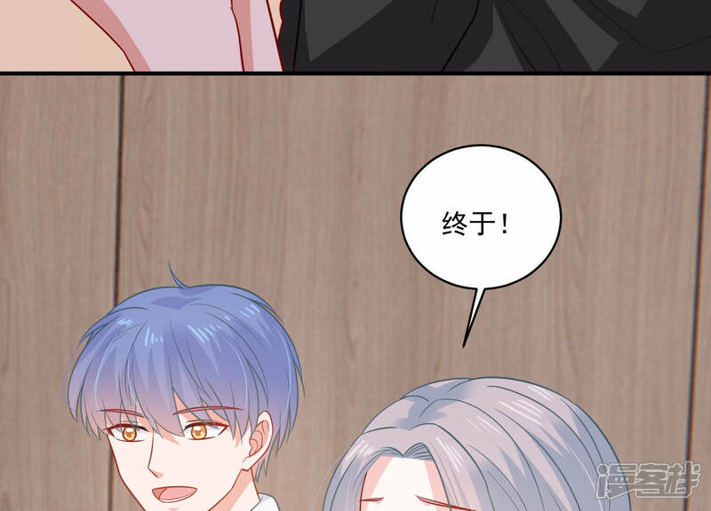 《亿万影后的逆袭》第206话 我们认识吗？ 第60页