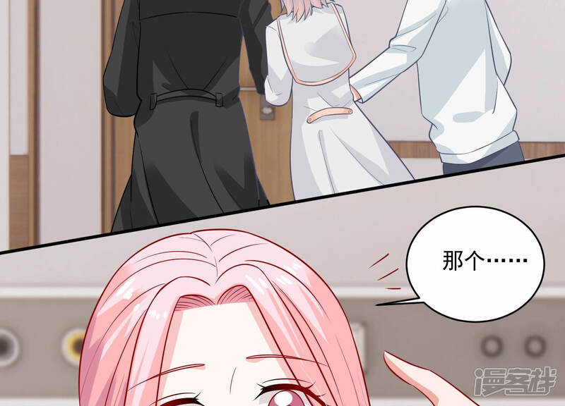 《亿万影后的逆袭》第206话 我们认识吗？ 第65页