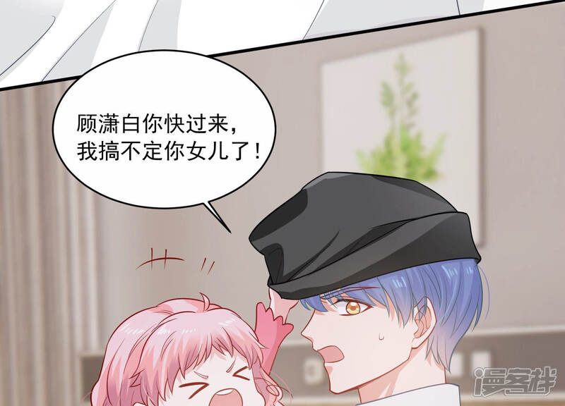 《亿万影后的逆袭》第206话 我们认识吗？ 第6页