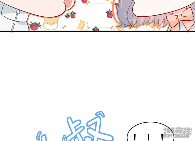 《亿万影后的逆袭》第206话 我们认识吗？ 第75页