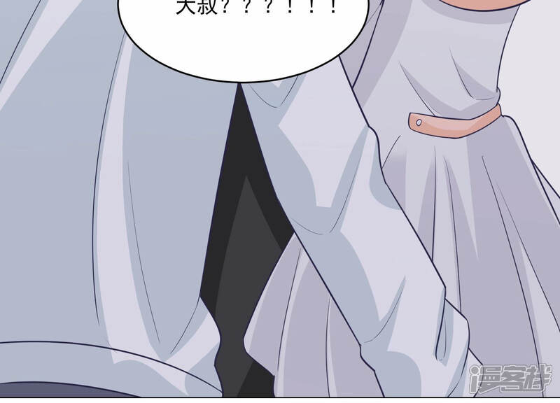 《亿万影后的逆袭》第206话 我们认识吗？ 第80页