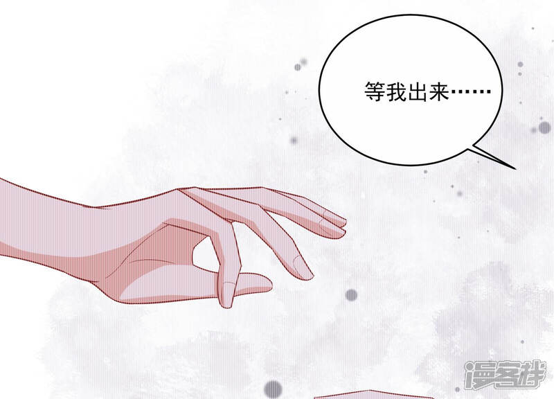 《亿万影后的逆袭》第205话 永远醒不过来？！ 第16页