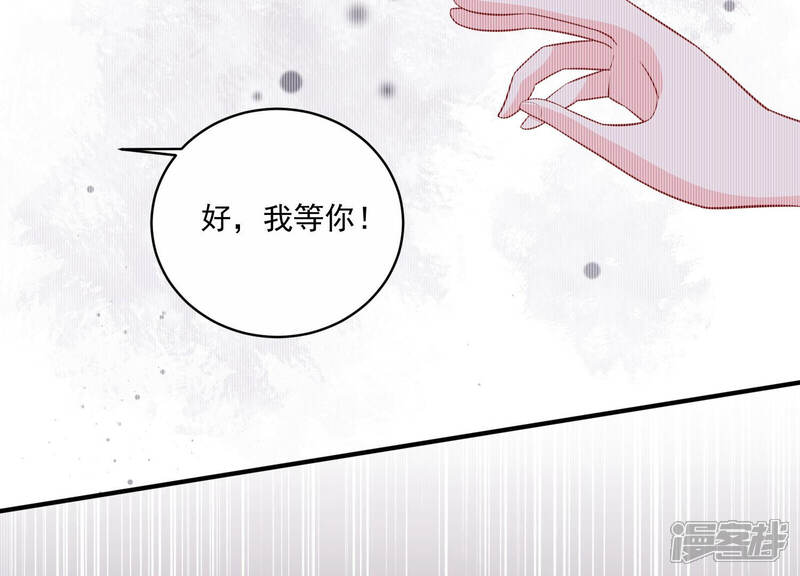 《亿万影后的逆袭》第205话 永远醒不过来？！ 第17页