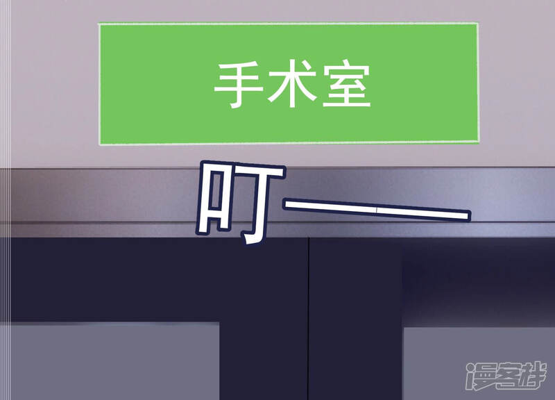 《亿万影后的逆袭》第205话 永远醒不过来？！ 第19页