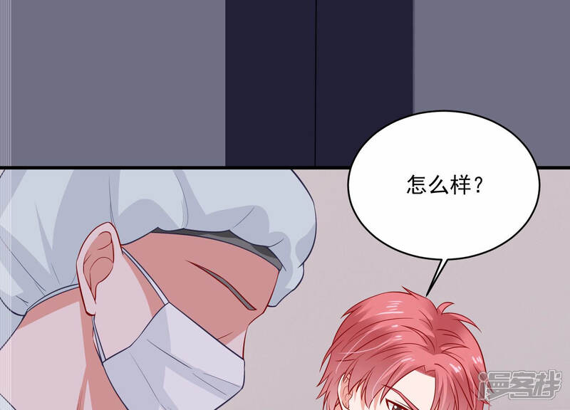 《亿万影后的逆袭》第205话 永远醒不过来？！ 第20页