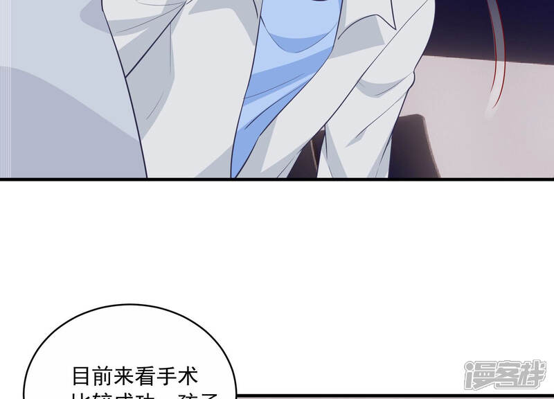 《亿万影后的逆袭》第205话 永远醒不过来？！ 第22页
