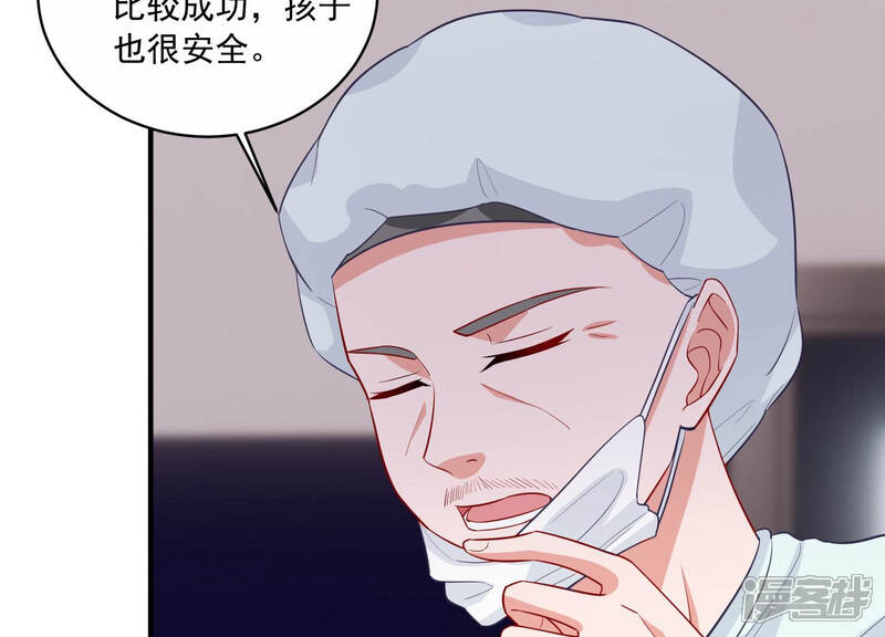 《亿万影后的逆袭》第205话 永远醒不过来？！ 第23页