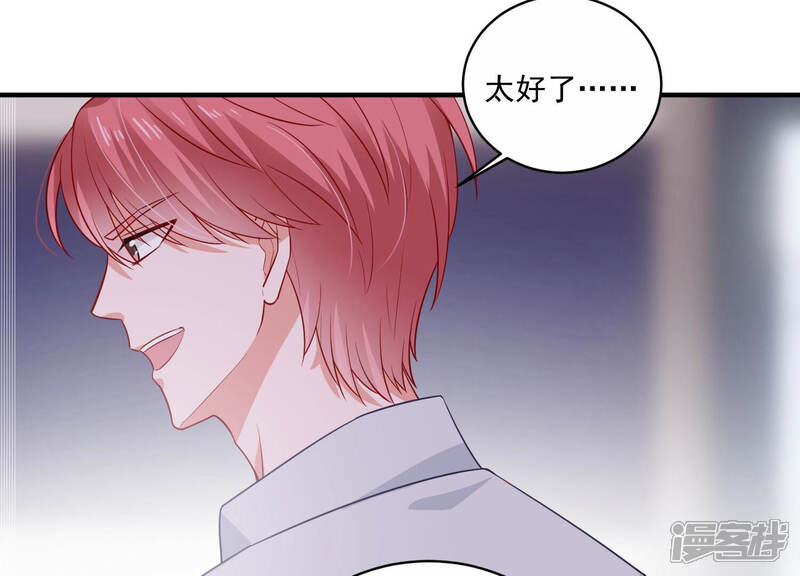 《亿万影后的逆袭》第205话 永远醒不过来？！ 第25页