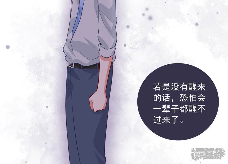 《亿万影后的逆袭》第205话 永远醒不过来？！ 第29页