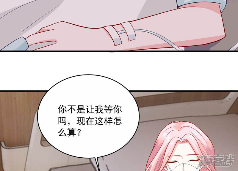《亿万影后的逆袭》第205话 永远醒不过来？！ 第35页