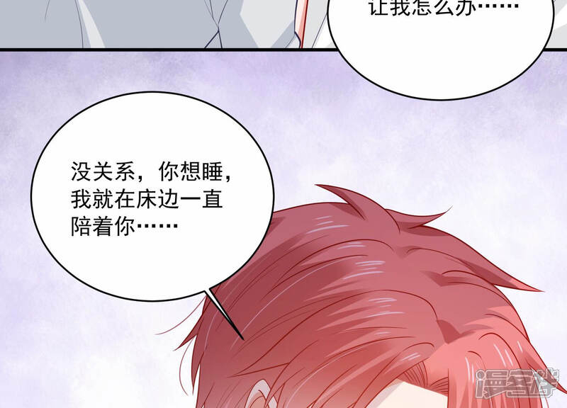 《亿万影后的逆袭》第205话 永远醒不过来？！ 第37页