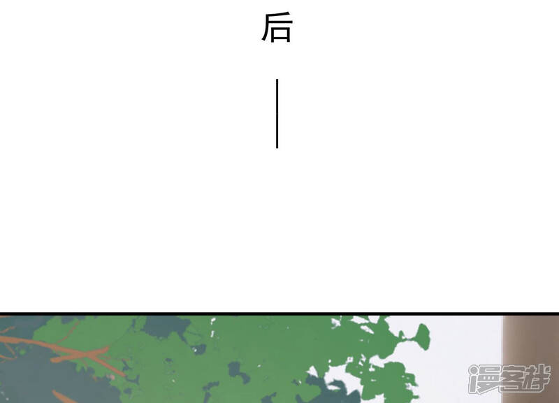 《亿万影后的逆袭》第205话 永远醒不过来？！ 第44页