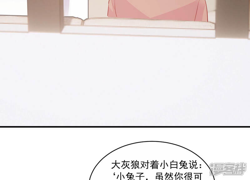 《亿万影后的逆袭》第205话 永远醒不过来？！ 第48页