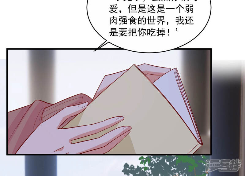 《亿万影后的逆袭》第205话 永远醒不过来？！ 第49页