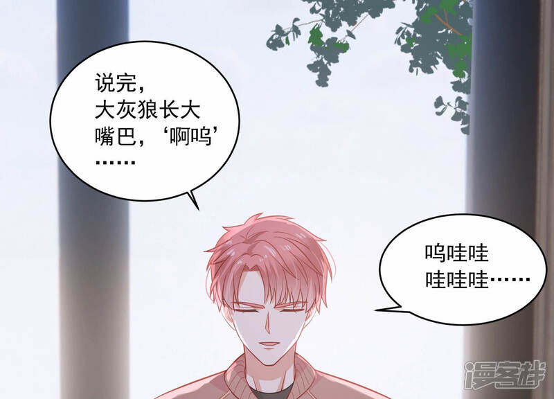 《亿万影后的逆袭》第205话 永远醒不过来？！ 第50页