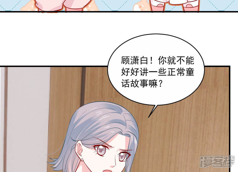 《亿万影后的逆袭》第205话 永远醒不过来？！ 第58页