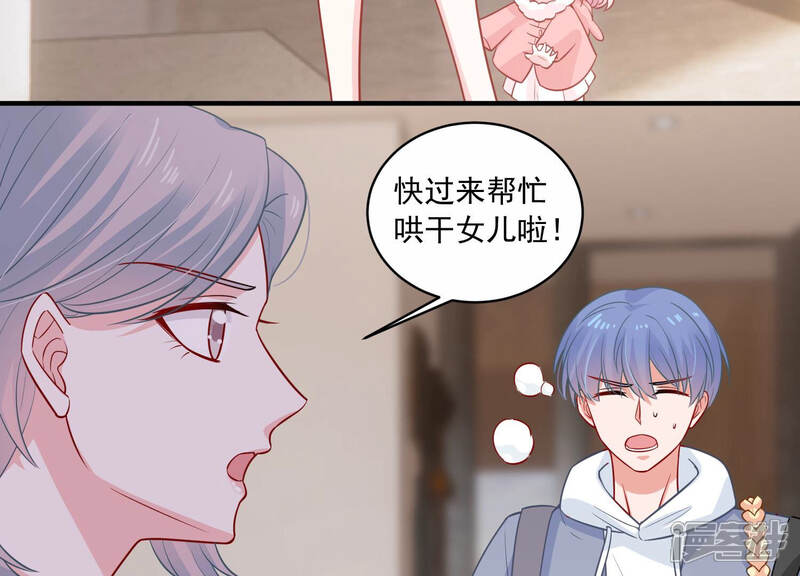 《亿万影后的逆袭》第205话 永远醒不过来？！ 第62页