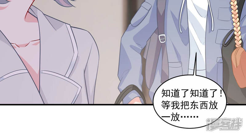 《亿万影后的逆袭》第205话 永远醒不过来？！ 第63页