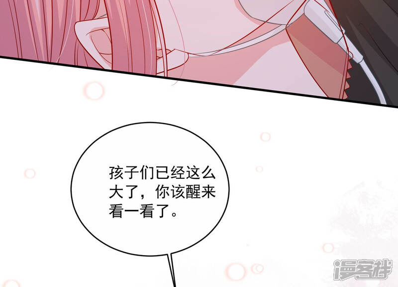 《亿万影后的逆袭》第205话 永远醒不过来？！ 第70页