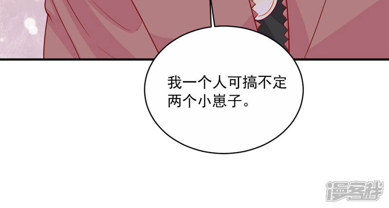 《亿万影后的逆袭》第205话 永远醒不过来？！ 第73页
