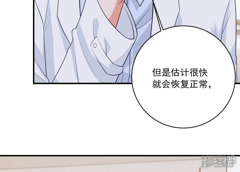 《亿万影后的逆袭》第207话 有恢复的机会？！ 第13页