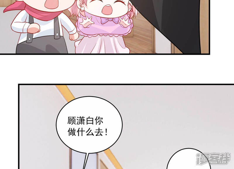 《亿万影后的逆袭》第207话 有恢复的机会？！ 第24页