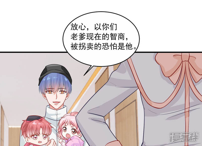 《亿万影后的逆袭》第207话 有恢复的机会？！ 第27页