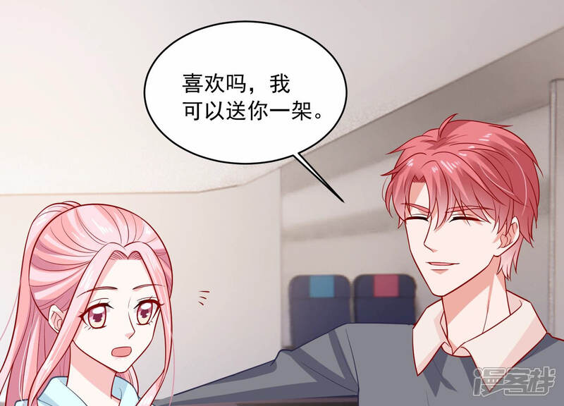 《亿万影后的逆袭》第207话 有恢复的机会？！ 第35页