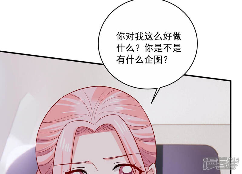 《亿万影后的逆袭》第207话 有恢复的机会？！ 第37页