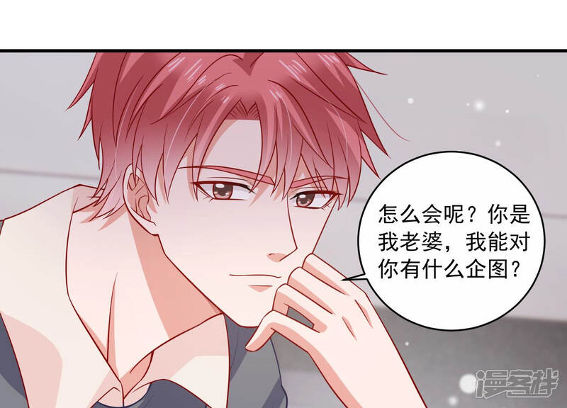 《亿万影后的逆袭》第207话 有恢复的机会？！ 第39页