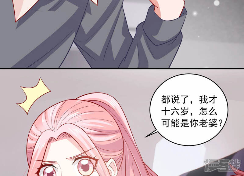 《亿万影后的逆袭》第207话 有恢复的机会？！ 第40页