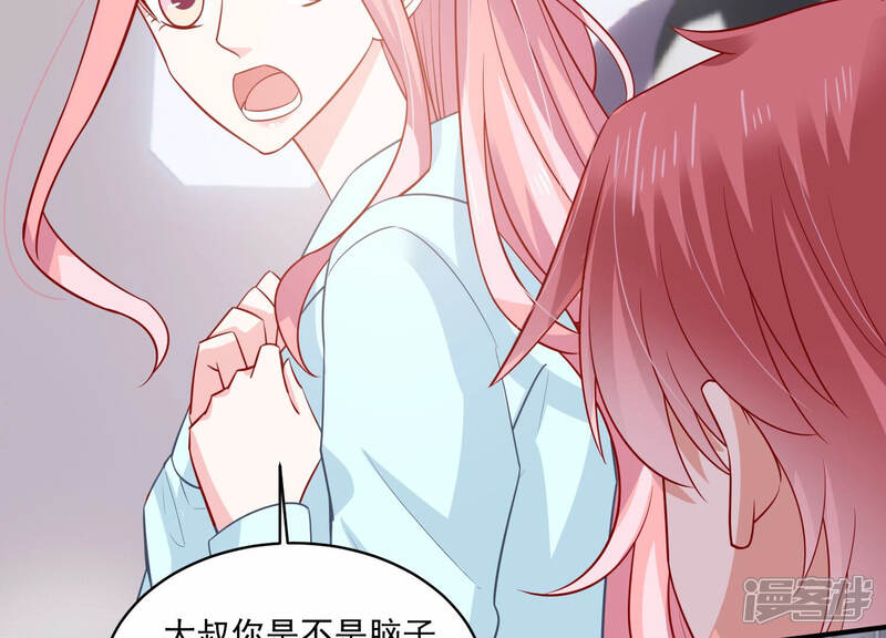 《亿万影后的逆袭》第207话 有恢复的机会？！ 第41页