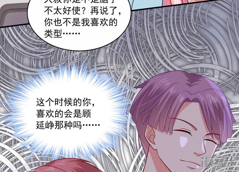 《亿万影后的逆袭》第207话 有恢复的机会？！ 第42页