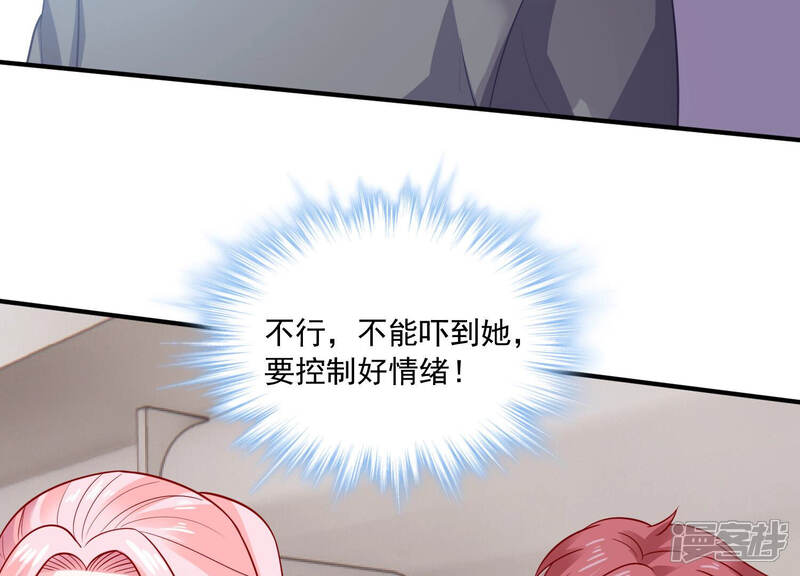 《亿万影后的逆袭》第207话 有恢复的机会？！ 第45页